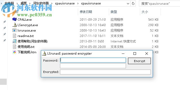 cpau.exe+lsrunase.exe管理工具 免费版