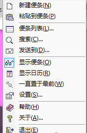 atnotes下载(桌面便条) 9.5.0.0 中文免费版