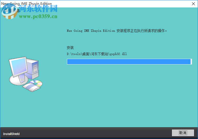 台湾新自然输入法下载(繁体输入法) 10.5 免费版
