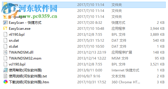 EasyScan(明基扫描仪驱动) 3.0.0.0 官方版