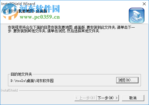 我要地图桌面版2014下载 2.0 官方版