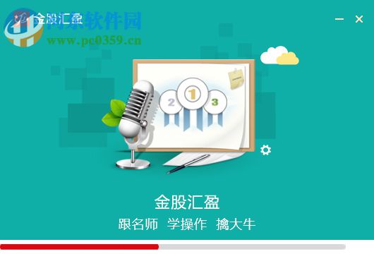 金股汇盈下载 1.4.6 官方版