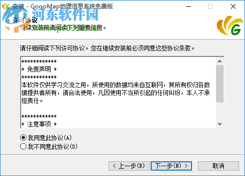 狗狗地球专业版下载 2.40.2 免费版