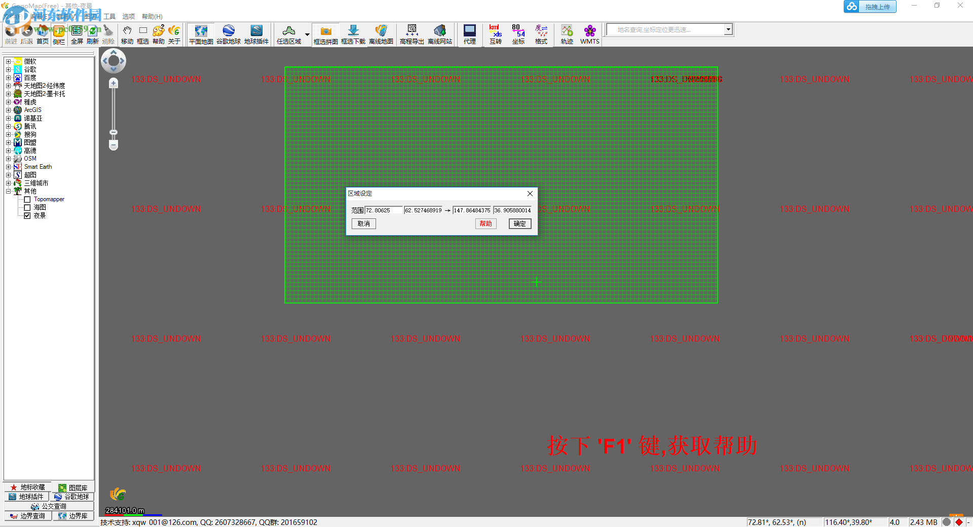 狗狗地球专业版下载 2.40.2 免费版