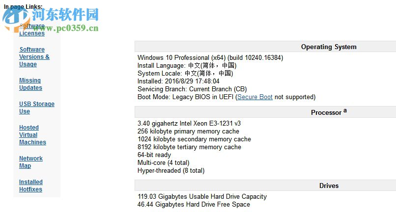 Belarc Advisor软件 8.6.1.0 免费版