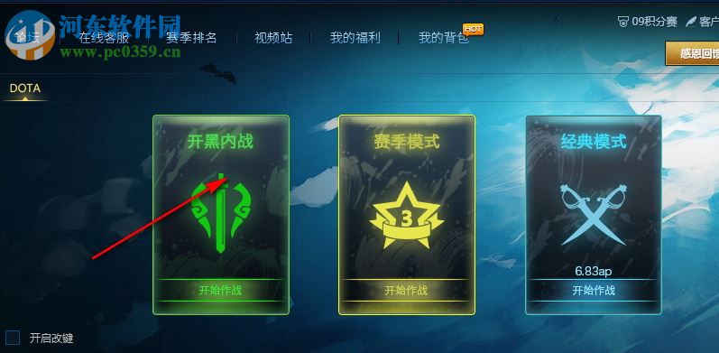 09对战平台 0.9.4 官网最新版