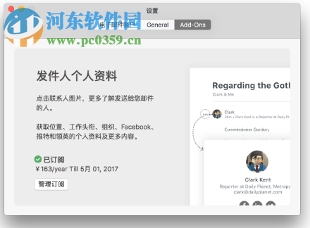 MailSender for Mac下载(邮件处理软件) 1.02 官方版