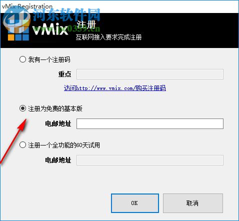 vMix Pro 20下载 20.0.0.42 中文注册版