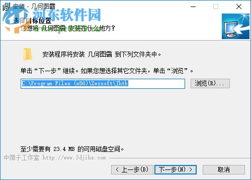 几何图霸注册码 免费版
