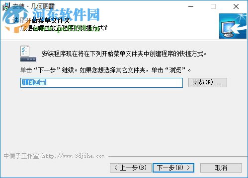 几何图霸注册码 免费版