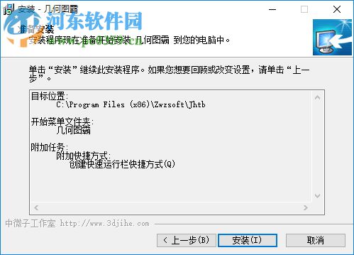 几何图霸注册码 免费版