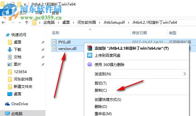 几何图霸注册码 免费版