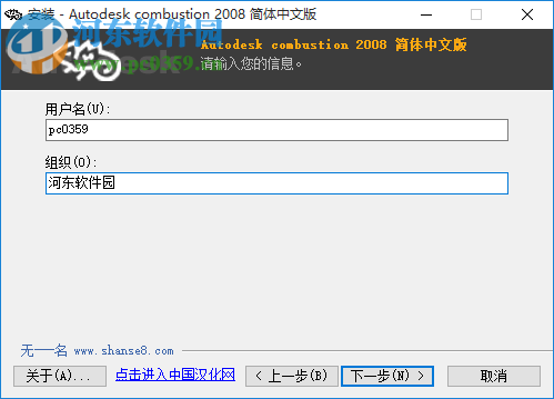 Combustion软件下载(3D视频编辑器) 2008 中文破解版