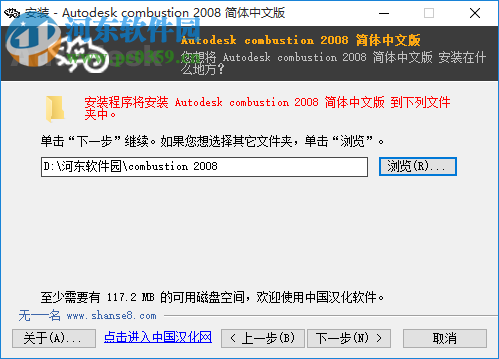 Combustion软件下载(3D视频编辑器) 2008 中文破解版