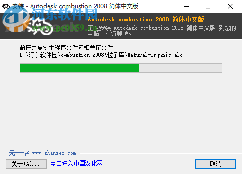 Combustion软件下载(3D视频编辑器) 2008 中文破解版