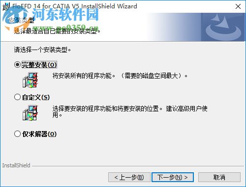 FloEFD 14.1下载(通用CFD工具) 破解版