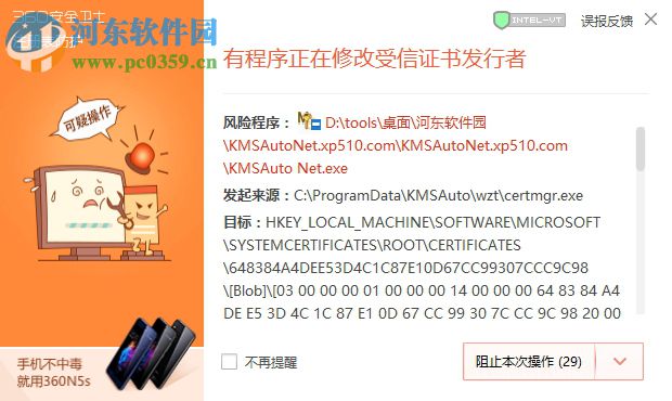 kmsauto net 2017 1.5.1 绿色版