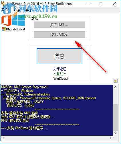 kmsauto net 2017 1.5.1 绿色版