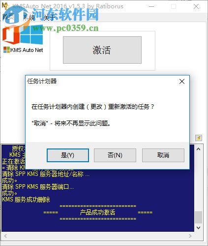 kmsauto net 2017 1.5.1 绿色版