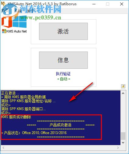 kmsauto net 2017 1.5.1 绿色版