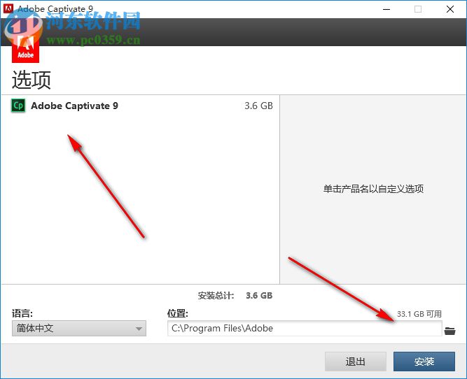 adobe captivate 2017下载(屏幕录像软件) 10.0.0.192 破解版