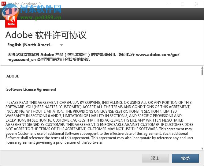 adobe captivate 2017下载(屏幕录像软件) 10.0.0.192 破解版