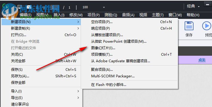 adobe captivate 2017下载(屏幕录像软件) 10.0.0.192 破解版