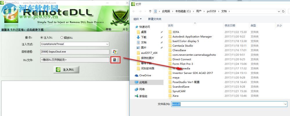 RemoteDll下载(DLL注入工具) 3.0 汉化版