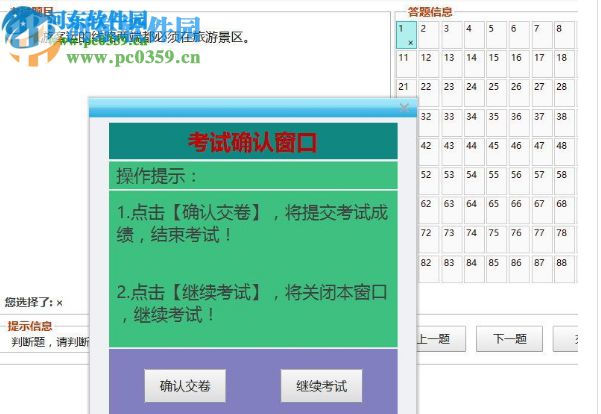 轻轻松松学开车 9.0 官方版