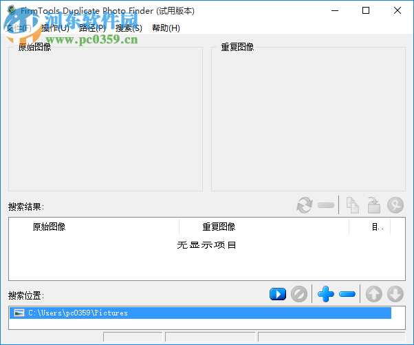 firmtools duplicate photo finder下载(重复图片查找工具) 1.1 绿色版