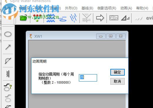 Sqirlz Water Reflections(水波制作软件) 2.6 汉化绿色版