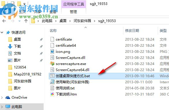搜狗截图工具 1.1 绿色版