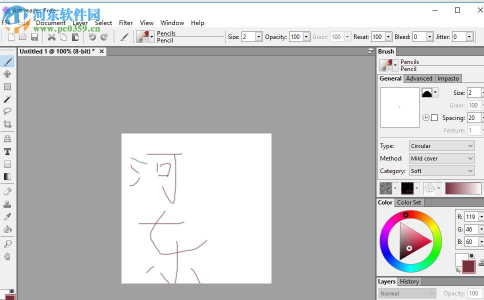 Artweaver Free 5下载(绘画软件) 中文版