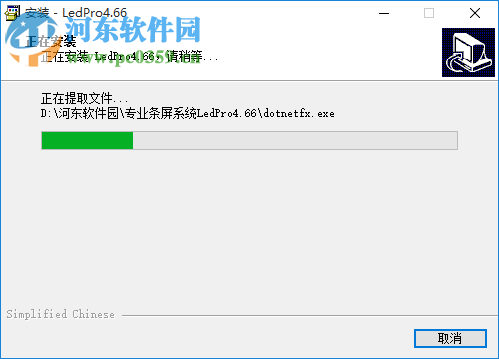 led条屏控制软件下载 4.66 通用版