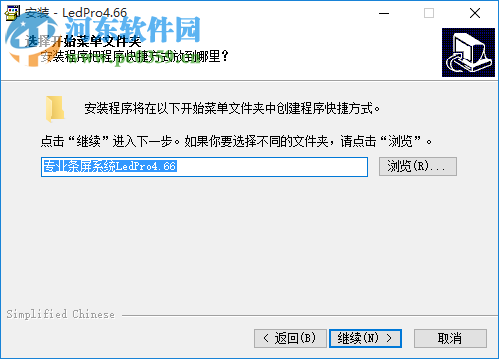 led条屏控制软件下载 4.66 通用版