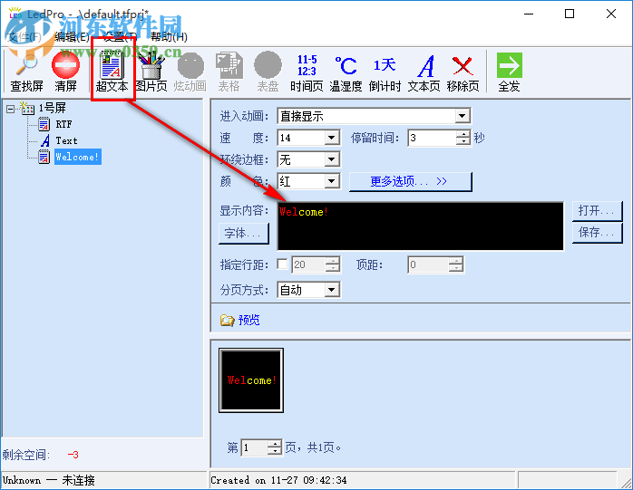 led条屏控制软件下载 4.66 通用版