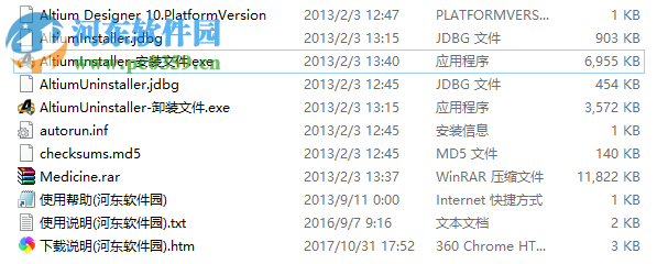 altium designer 13(PCB设计软件) 免费版