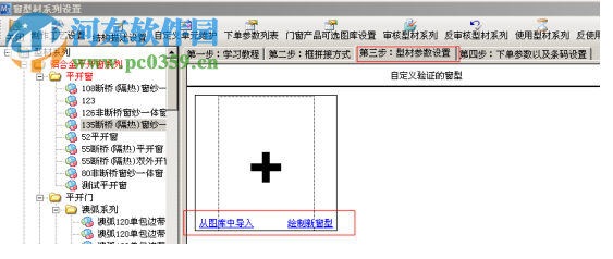 杜特门窗大师傅软件下载 8.0.0.0 免费版