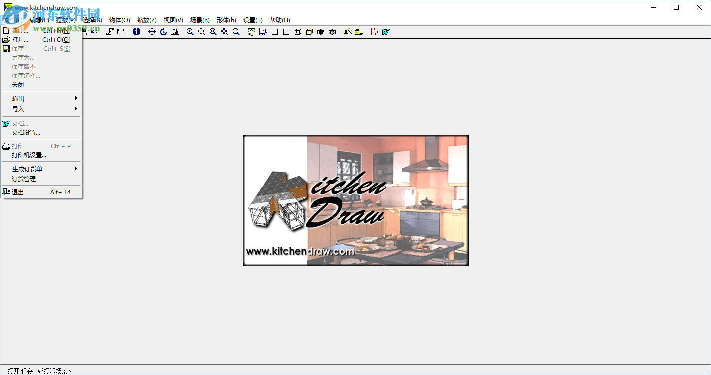 kithendraw橱柜设计软件 5.0 中文破解版