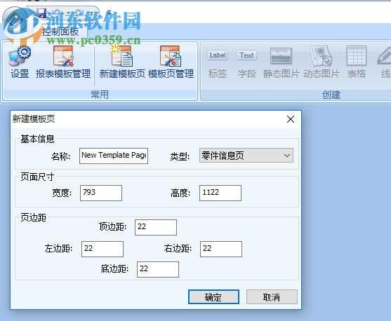 NestLeader下载(自动排版套料软件) 2.5.1 中文版