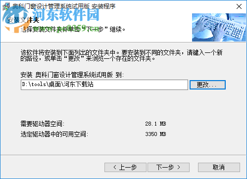 奥科门窗设计软件下载 8.0 网络版
