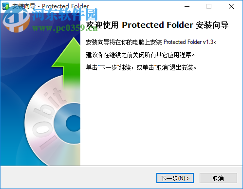 iobit protected folder(文件夹加密软件) 4.3.0.50 破解版