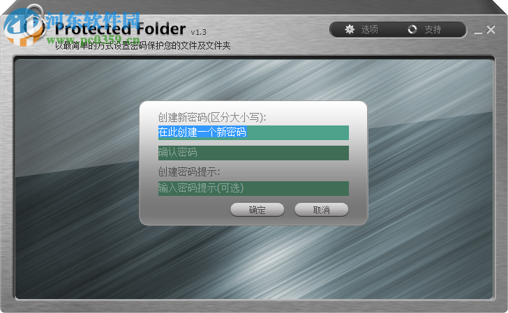 iobit protected folder(文件夹加密软件) 4.3.0.50 破解版