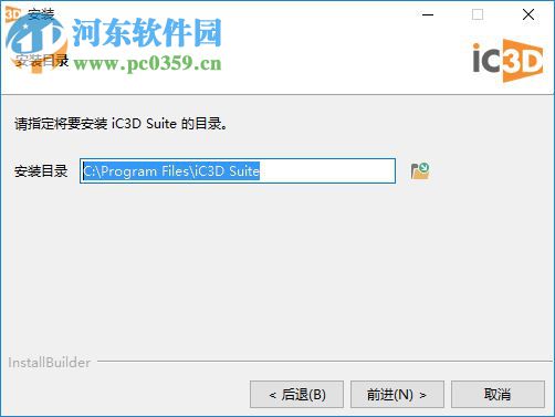 iC3D Suite下载(三维包装设计软件) 5.0.2 破解版