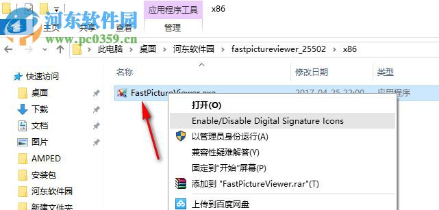 fastpictureviewer下载(图像浏览软件) 1.9 中文专业版