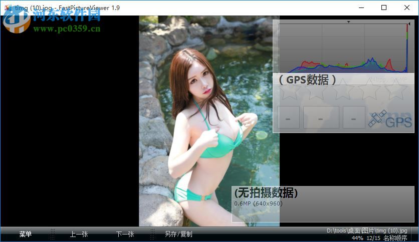 fastpictureviewer下载(图像浏览软件) 1.9 中文专业版