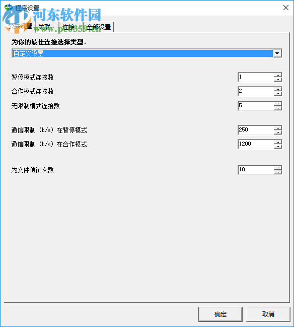 WebSynchronizer(网站同步软件) 1.5.162 绿色汉化版