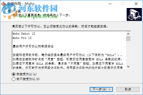 Moho Pro 12下载(2D动画设计创作软件) 12.4.0.22203 中文破解版