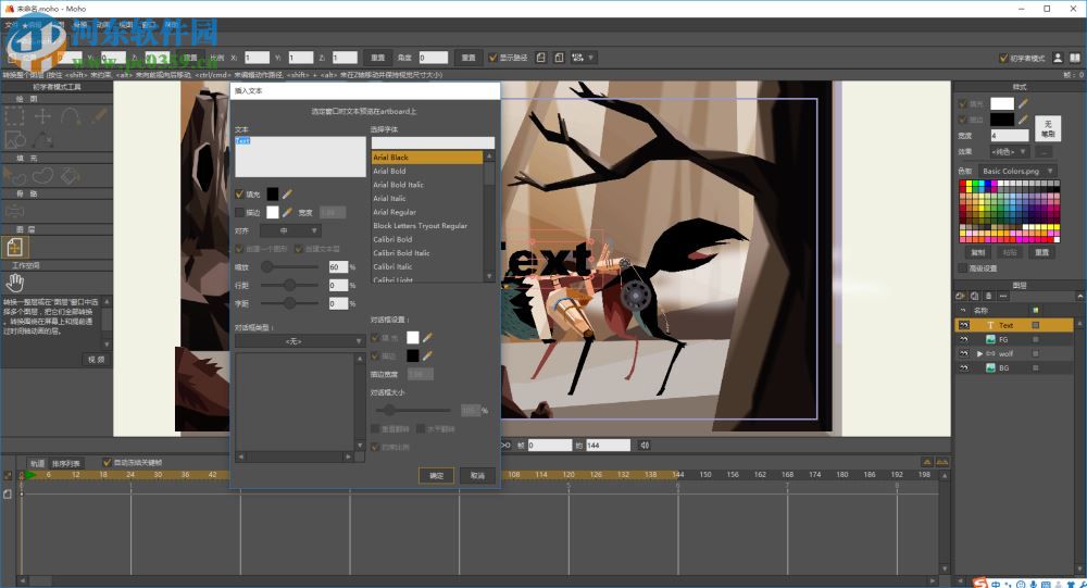 Moho Pro 12下载(2D动画设计创作软件) 12.4.0.22203 中文破解版