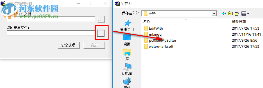 und文档转换器 1.0 绿色版